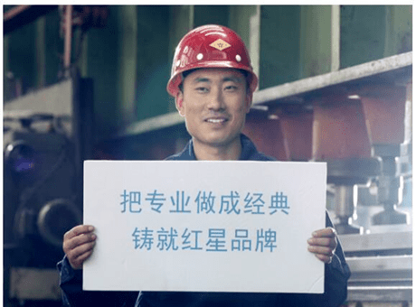 紅星機器：因為 懂得，所以敬畏